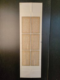 2024年毛岚书法《李白诗》