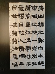 2024年陈邦练书法《李白诗》