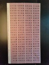 2024年王纪宁书法《李白诗》