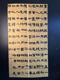 2024年杨上子书法《李白诗》