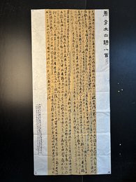 2024年董强胜书法《李白诗》