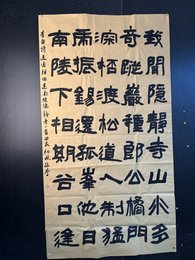 2024年孙莹书法《李白诗》