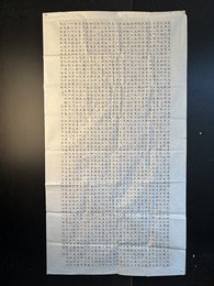 2024年代振海书法《李白诗》