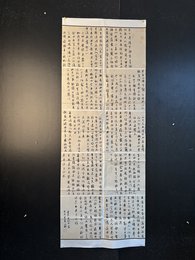 2024年冯政书法《李白诗》