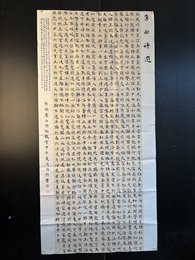 2024年王怡然书法《李白诗》