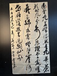 2024年李健书法《李白诗》