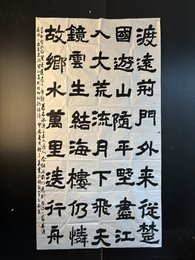 2024年钟文达书法《李白诗》