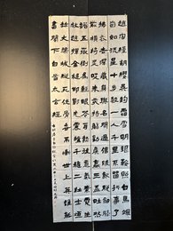 2024年刘志丹书法《李白诗》