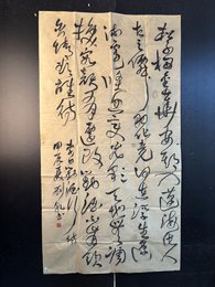 2024年刘乾书法《李白诗》