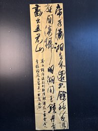 2024年彭川书法《李白诗》