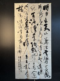 2024年欧阳文茂书法《李白诗》