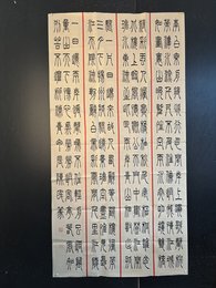 2024年陈民书法《李白诗》