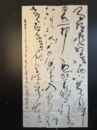 2024年蒋君慧书法《李白诗》