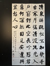 2024年杨平盛书法《李白诗》