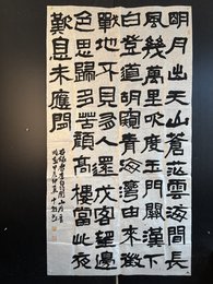 2024年郭中朝书法《李白诗》