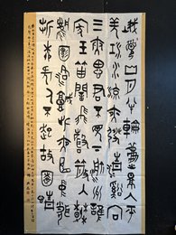 2024年杨兴志书法《李白诗》