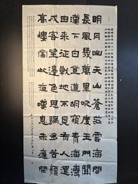 2024年黄海平书法《李白诗》