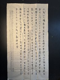 2024年宋云波书法《李白诗》