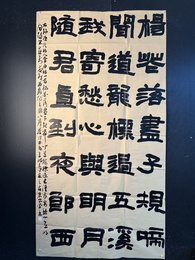 2024年朱昌酉书法《李白诗》