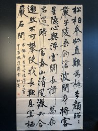 2024年帅亮书法《古风其十一》