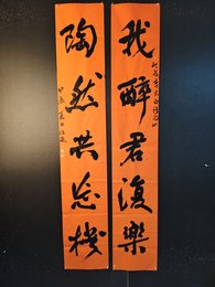 2024年黄庆玲书法《我醉陶然联》