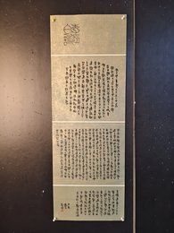 2024年刘阳书法《李白诗》