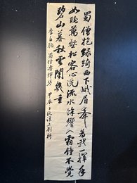 2024年刘新书法《李白诗》