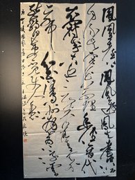 2024年王海浪书法《李白诗》