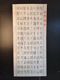 2024年熊兵书法《古贤诗钞》