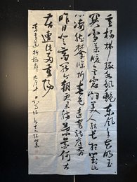 2024年陈昭琴书法《李白诗》