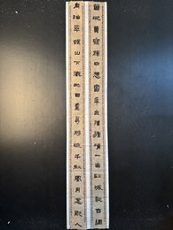 2024年石震宇书法《李白诗》