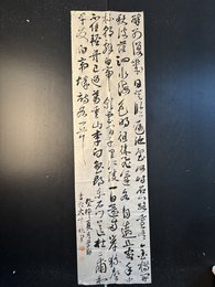 2024年宋学勤书法《李白诗》