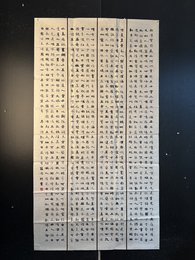 2024年罗德财书法《李白诗》