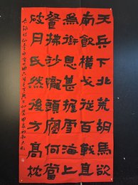 2024年谭大彬书法《李白诗》