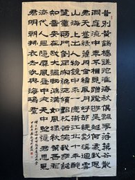 2024年唐毅书法《李白诗》