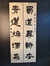 2024年项小丰书法《李白诗》