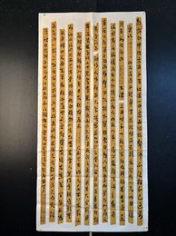 2024年蒲秀泉书法《李白绝句》