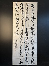 2024年杜伟书法《登太白峰》