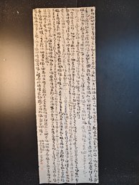 2024年司正博书法《李白诗》