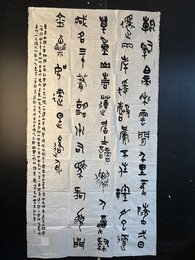 2024年李亚利书法《李白诗》