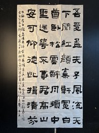 2024年袁亚书法《李白诗》