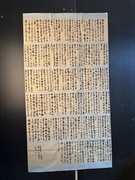 2024年辛恒坤书法《节录李太白全集》