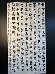 2024年贾赵勇书法《将进酒》