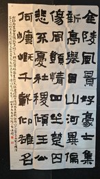 2024年黄伟捷书法《李白诗》