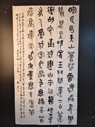 2024年熊天下书法《关山月》