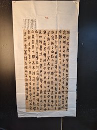 2024年郭宝龙书法《李白诗》