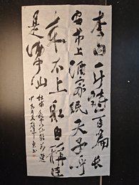 2024年顾炜东书法《饮中八仙歌》