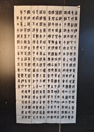 2024年王丽兵书法《行路难》