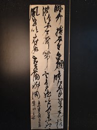 2024年朱嵘书法《李白诗》