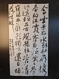 2024年莫宇祥书法《李白诗》